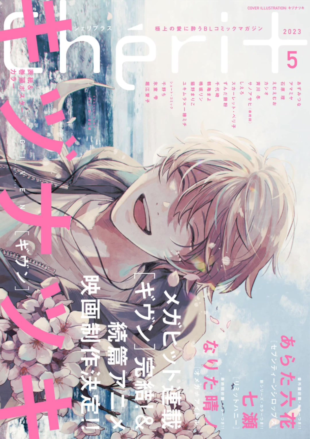 Given, Chapter 51 image 01
