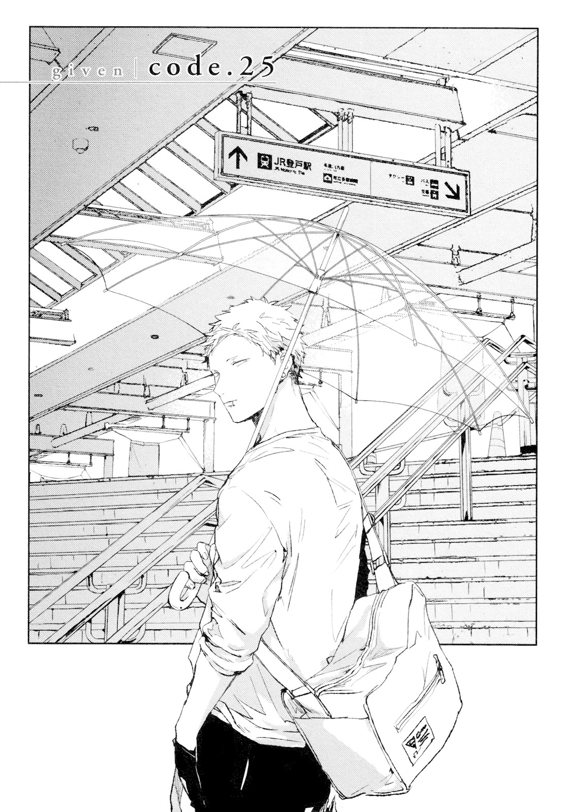 Given, Chapter 25 image 04