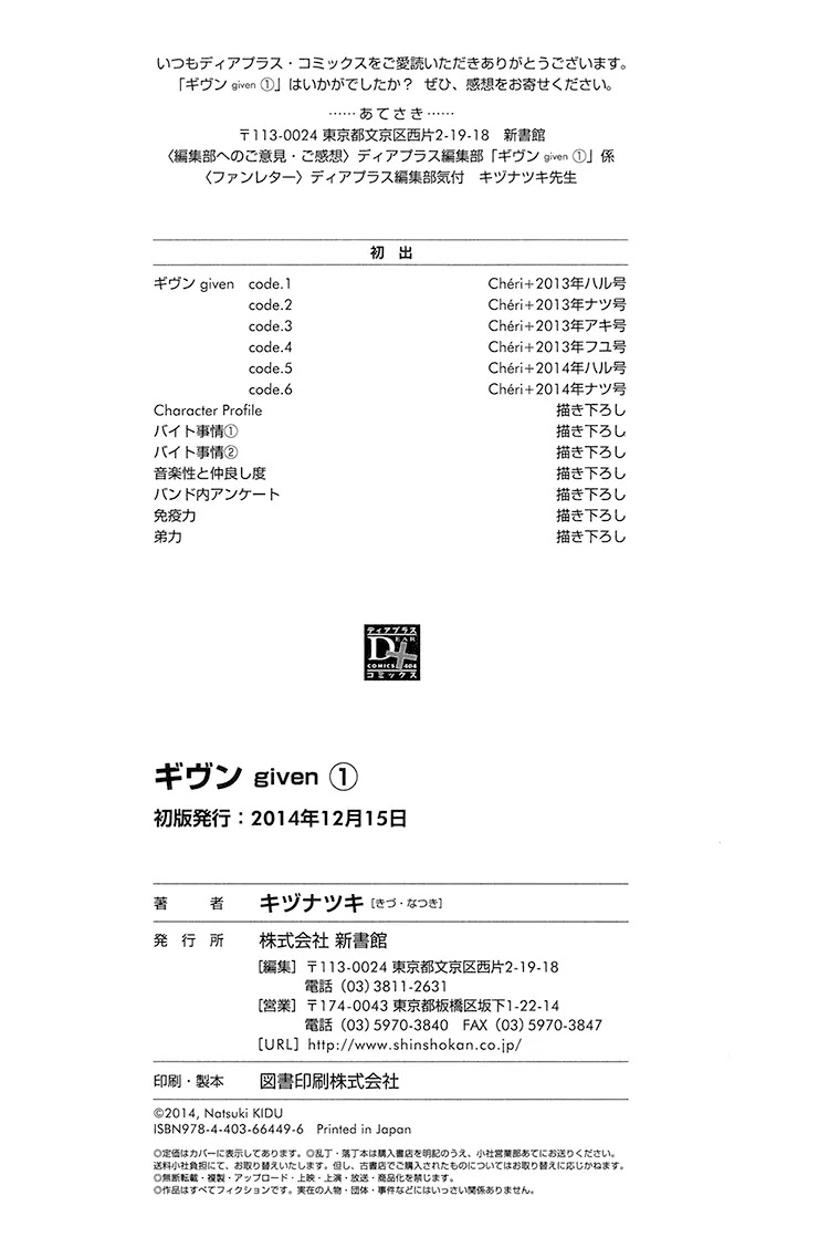 Given, Chapter 6 image 49