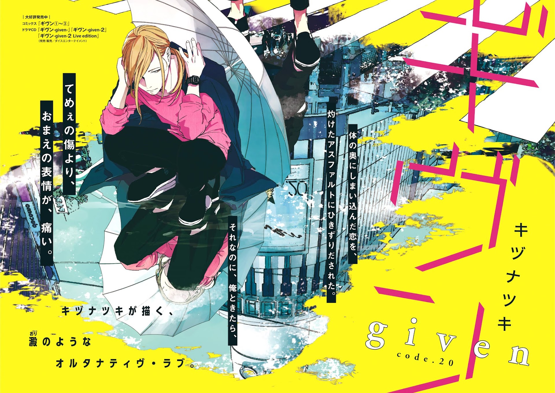Given, Chapter 20 image 03