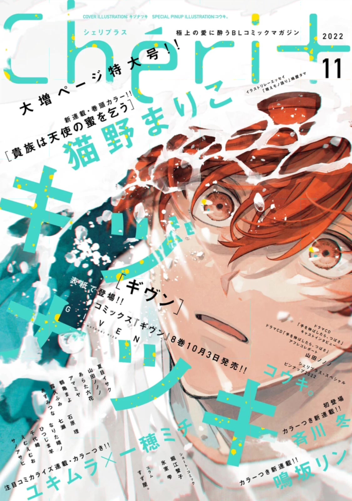 Given, Chapter 49 image 02