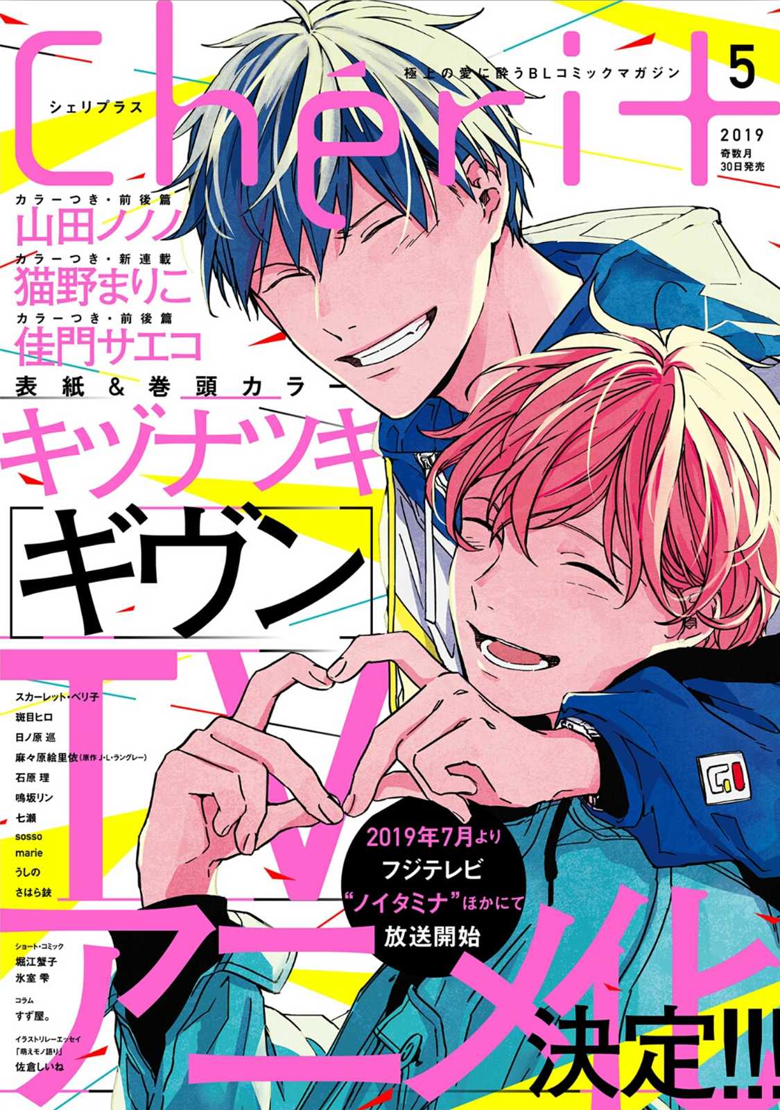 Given, Chapter 30 image 01