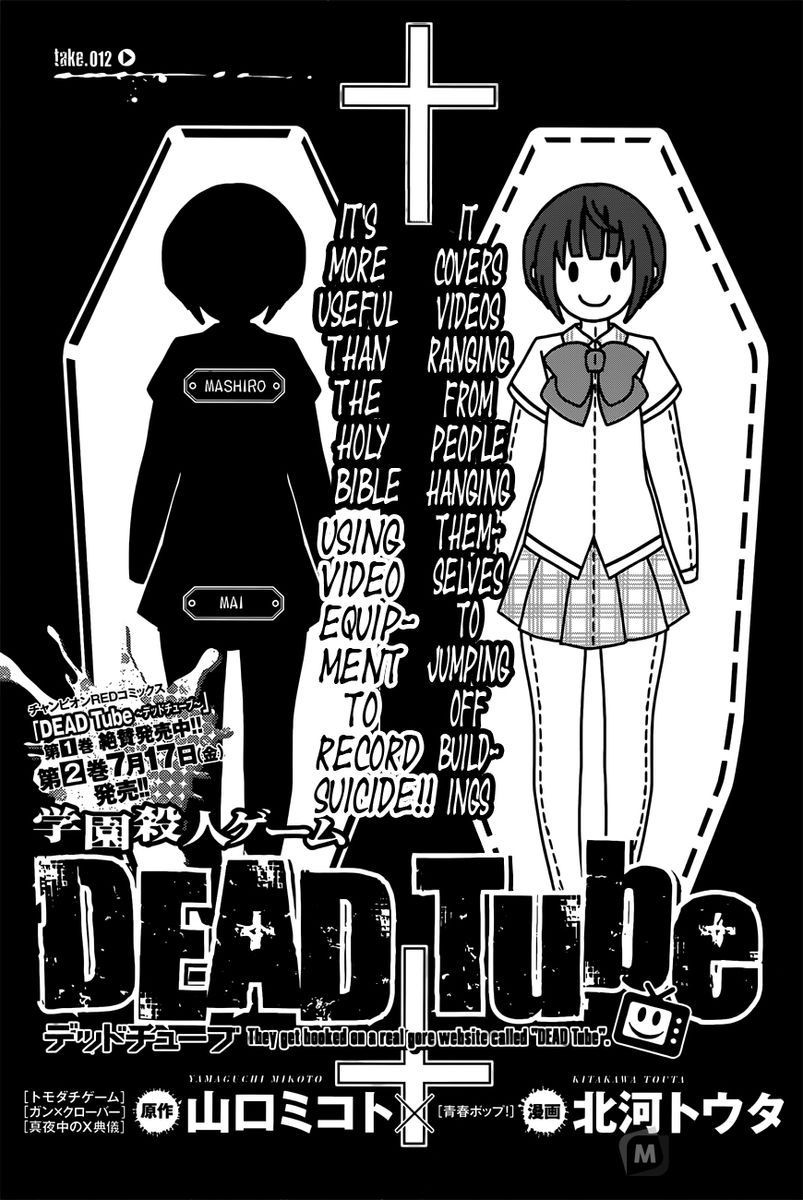 Dead Tube, Chapter 12 image 04