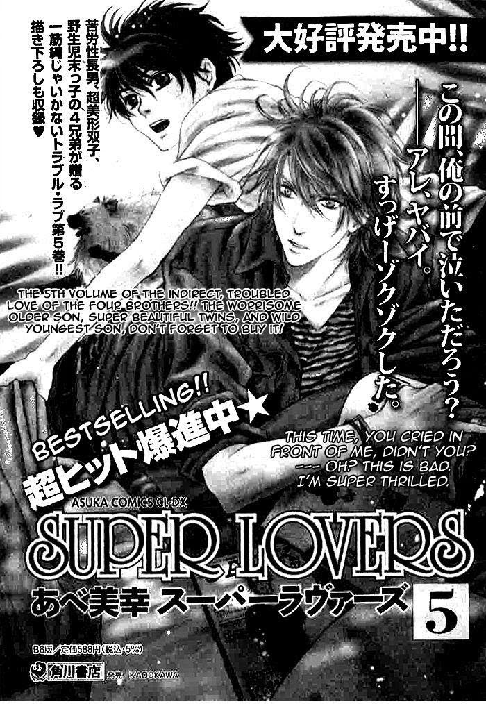 Super Lovers, Chapter 19 image 04