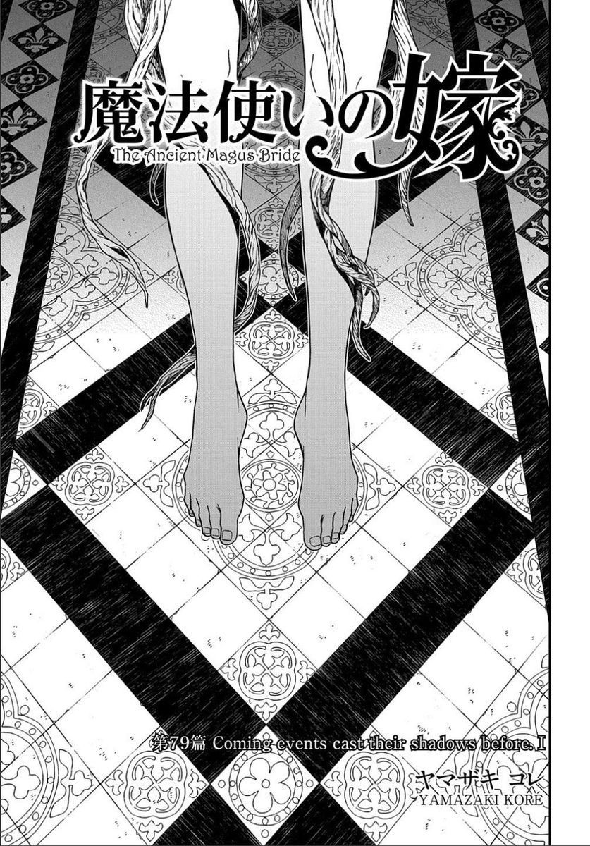 The Ancient Magus Bride, Chapter 79 image 03