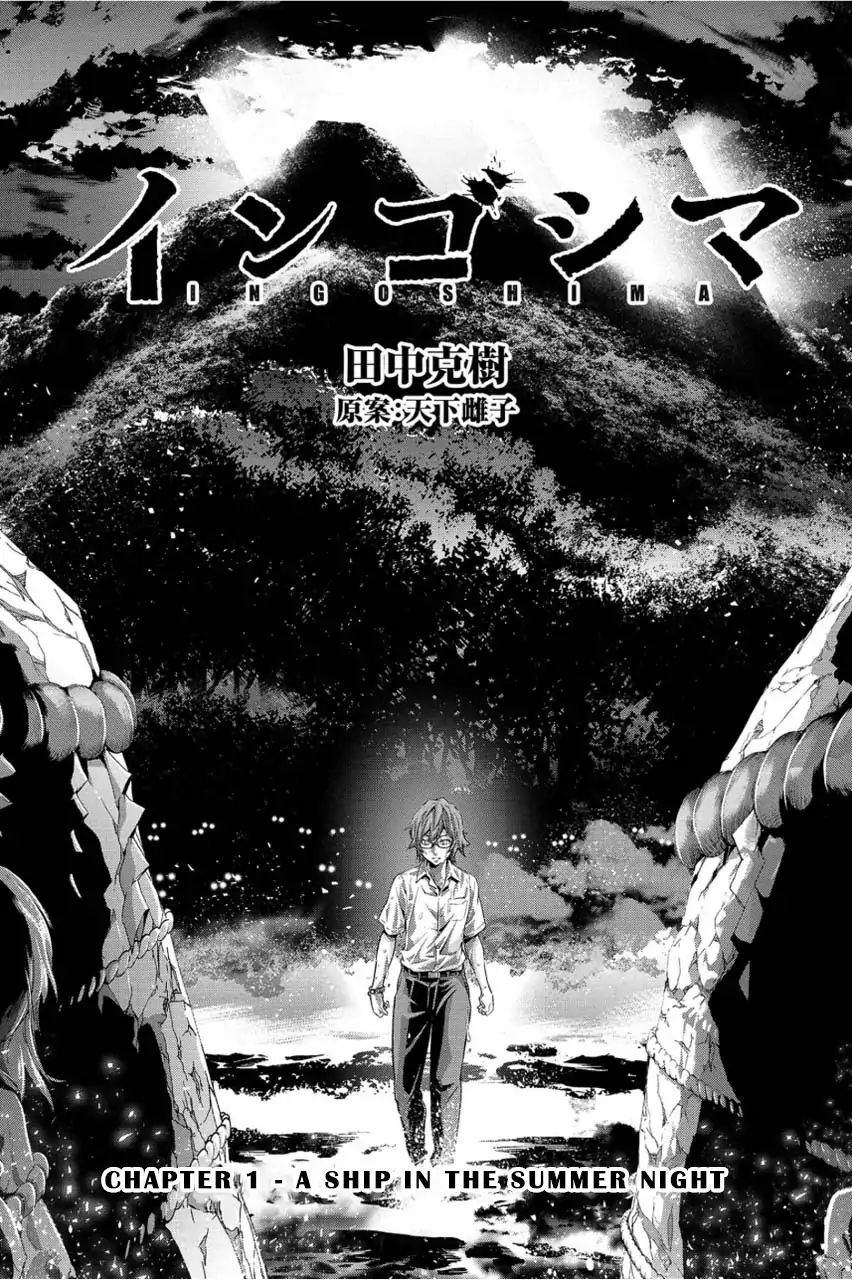 Ingoshima, Chapter 1 image 05