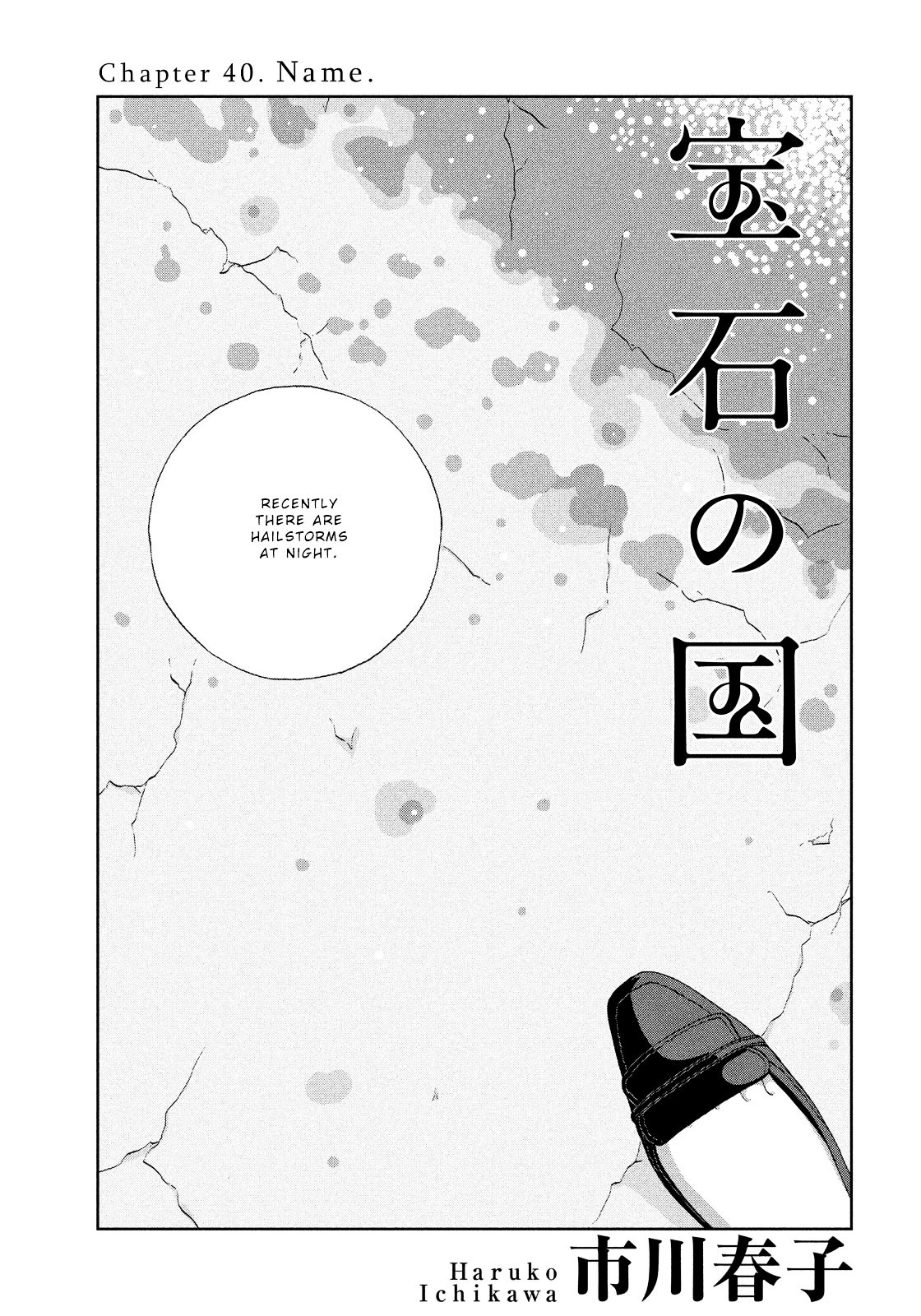 Land of the Lustrous, Chapter 40 image 01