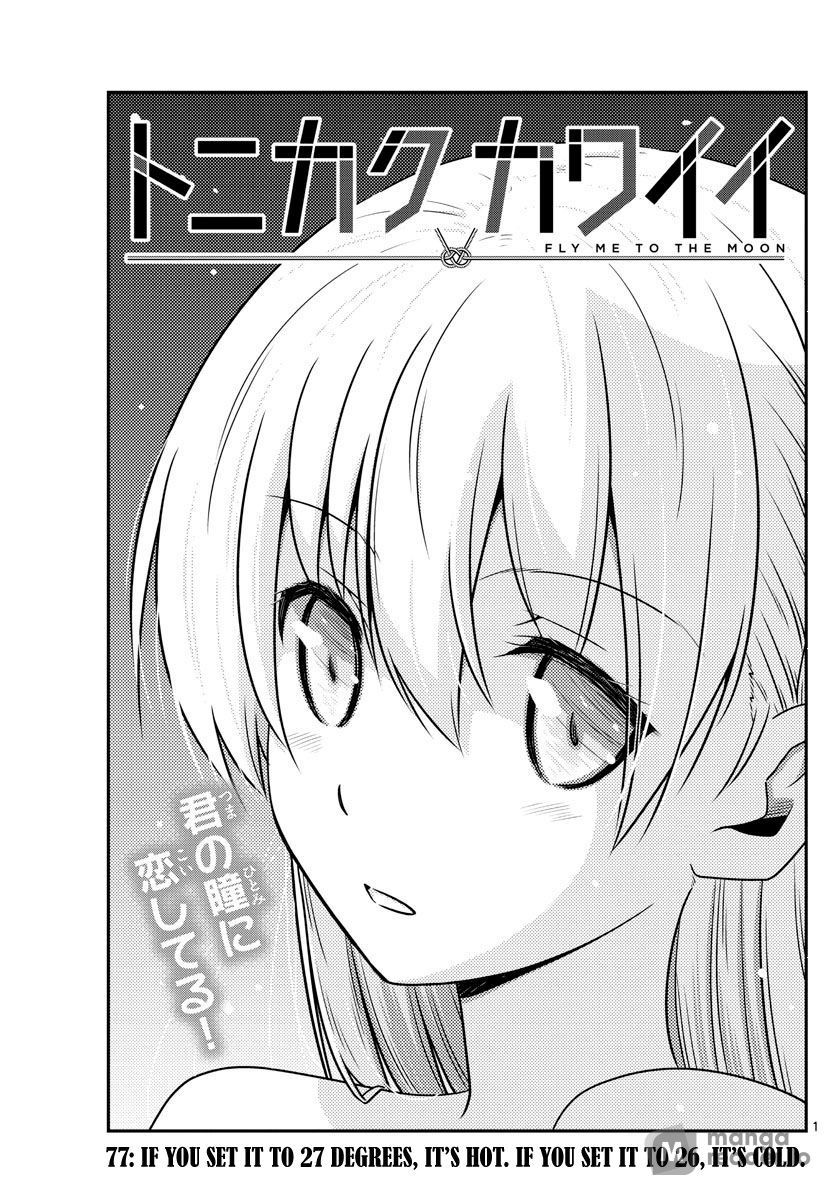 Tonikaku Kawaii, Chapter 77 image 01