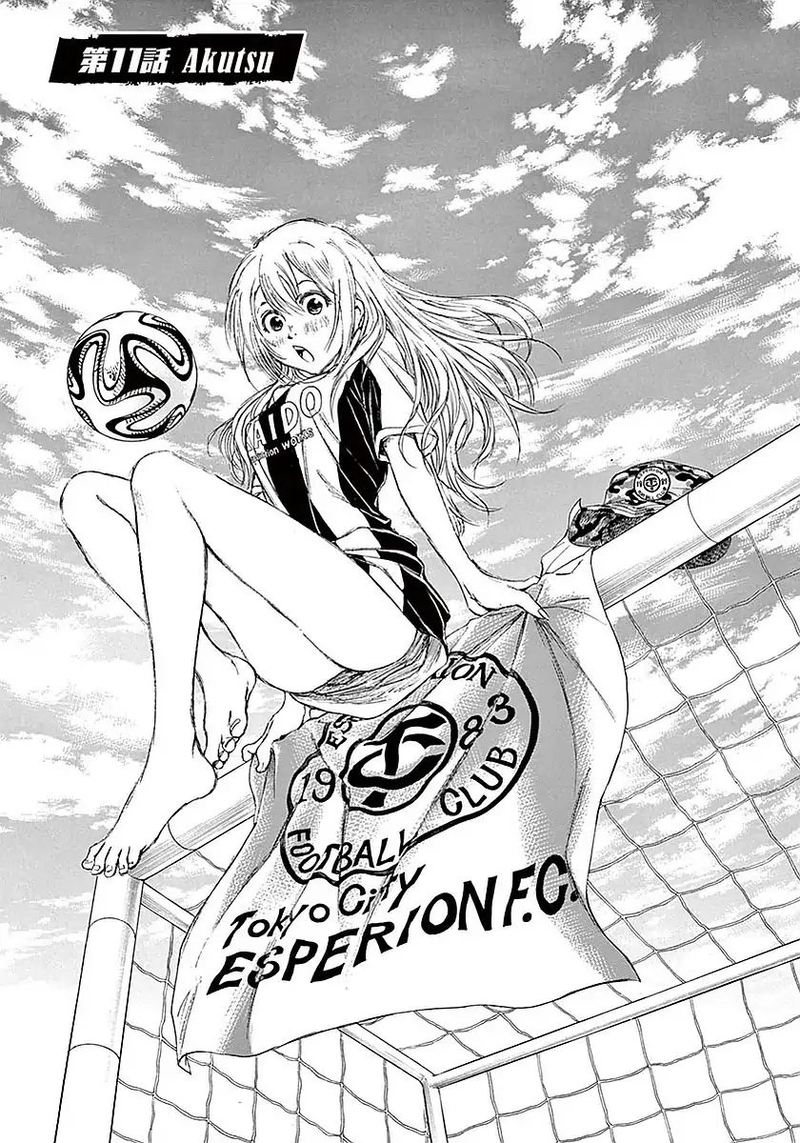 Boy’s Abyss, Chapter 11 image 01