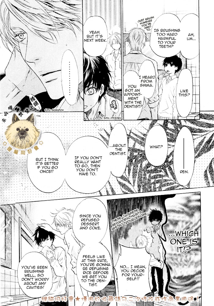 Super Lovers, Chapter 40.2 image 13