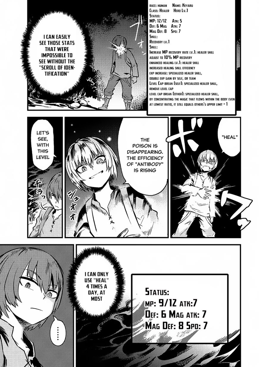 Redo of Healer, Chapter 2.2 image 12