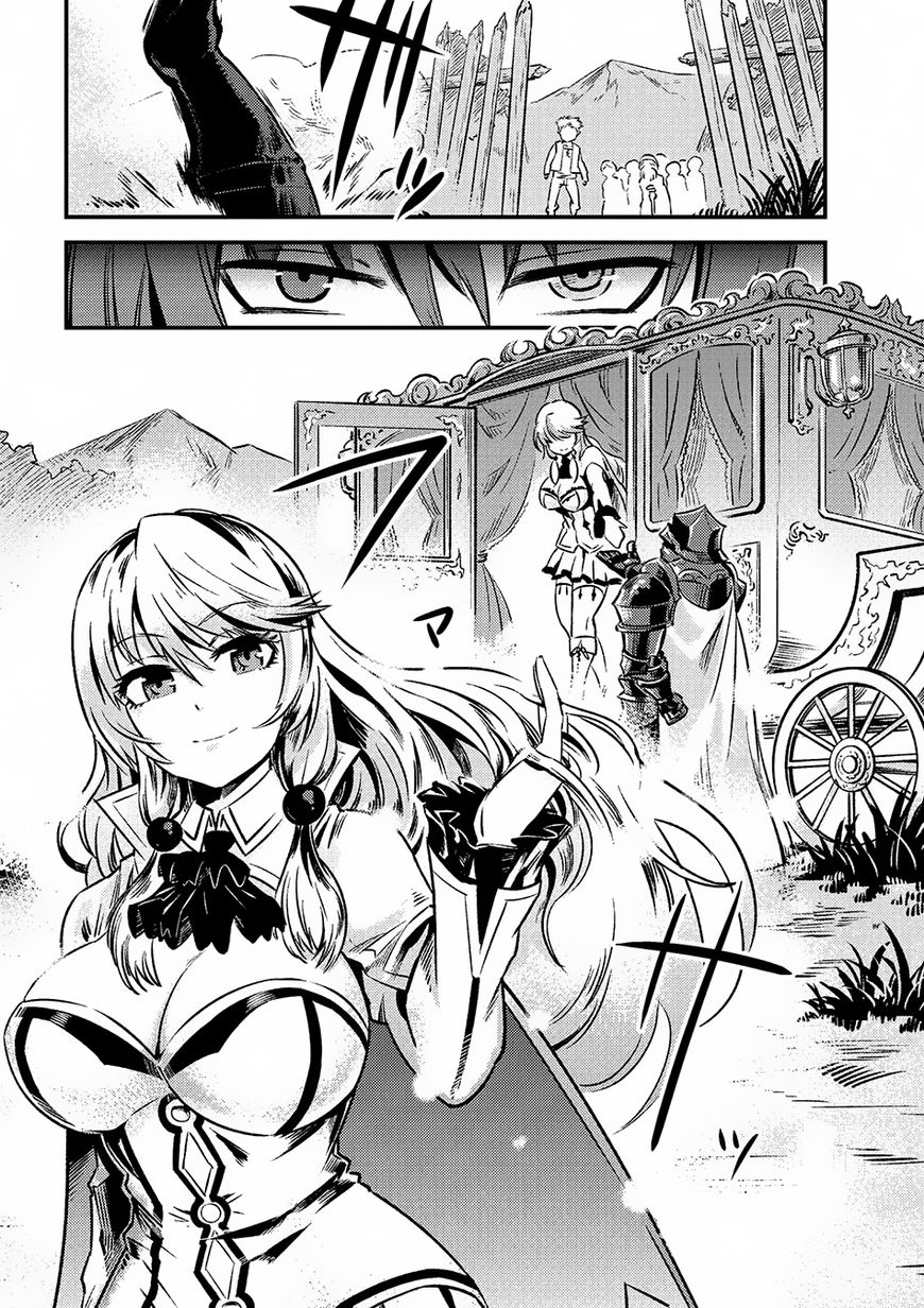 Redo of Healer, Chapter 2.2 image 15