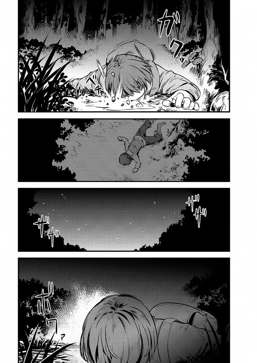 Redo of Healer, Chapter 2.2 image 09