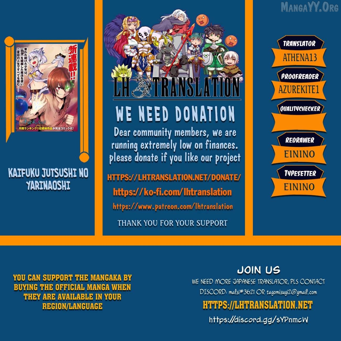 Redo of Healer, Chapter 74.2 image 01