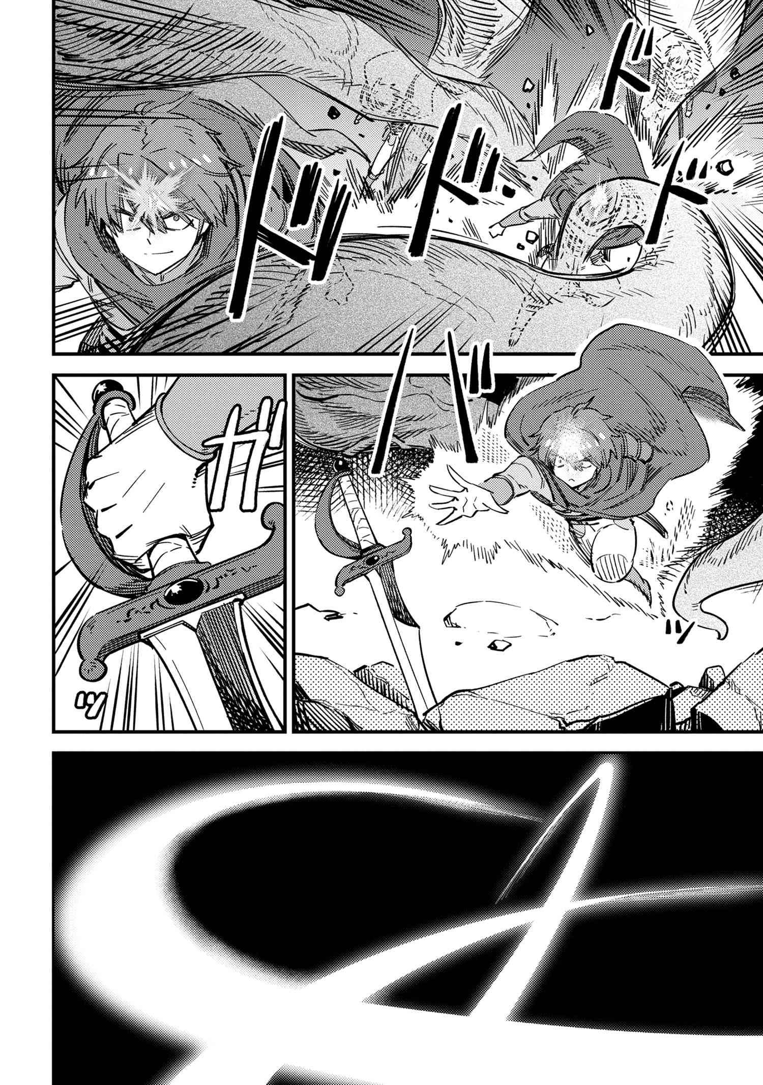 Redo of Healer, Chapter 50.1 image 05