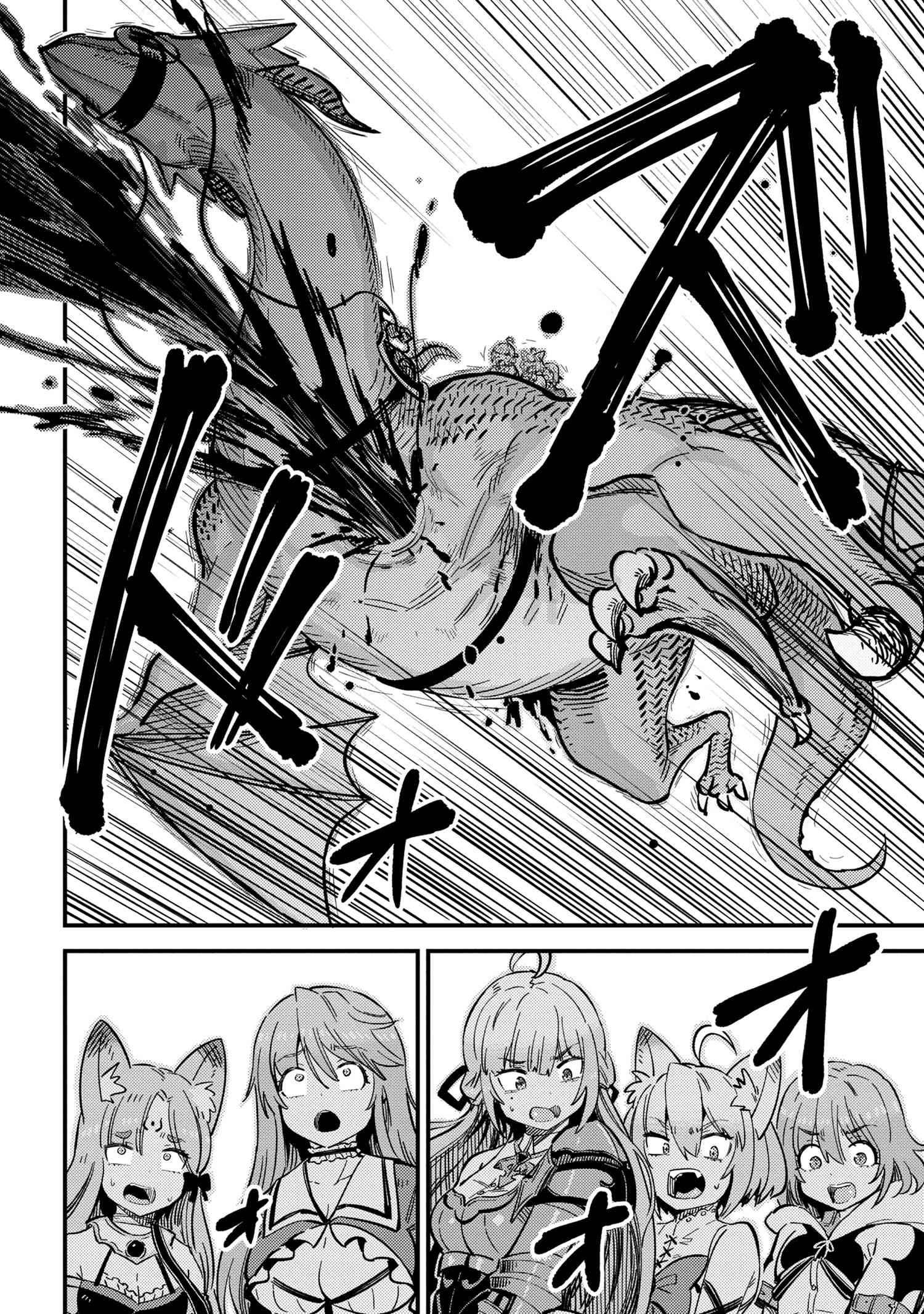 Redo of Healer, Chapter 49.1 image 05