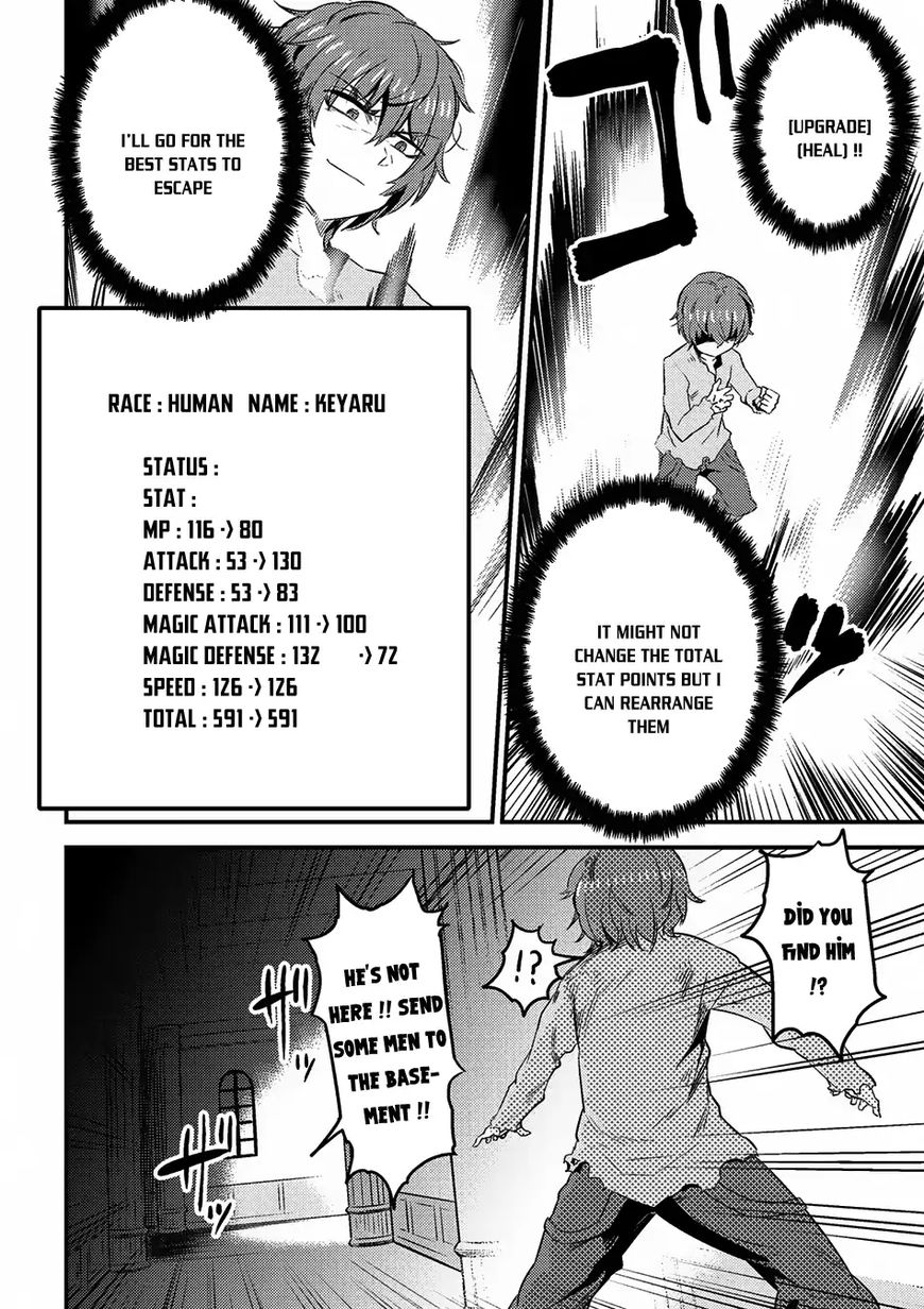 Redo of Healer, Chapter 5.1 image 10