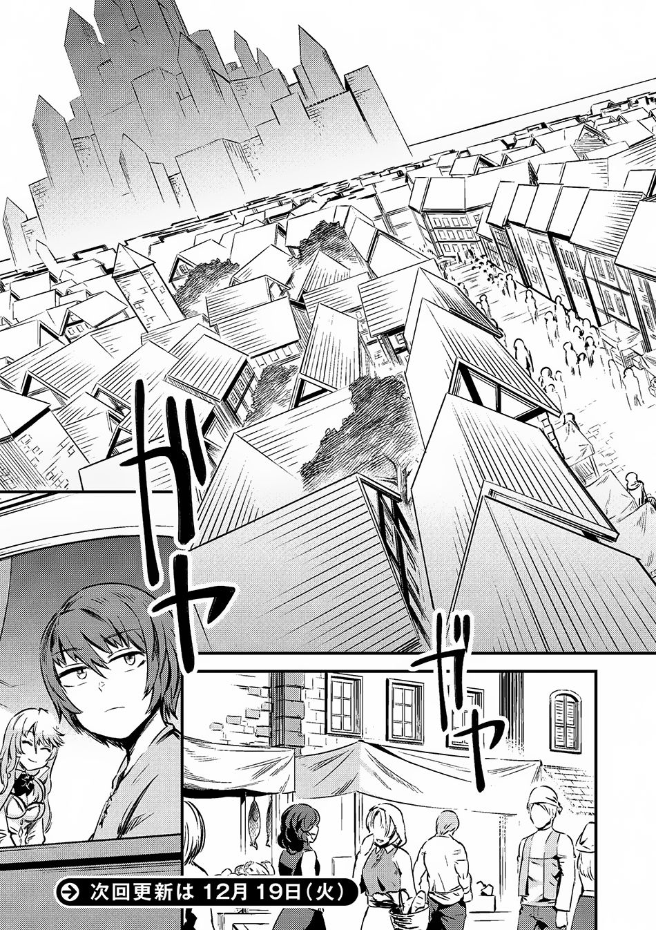 Redo of Healer, Chapter 3.1 image 19
