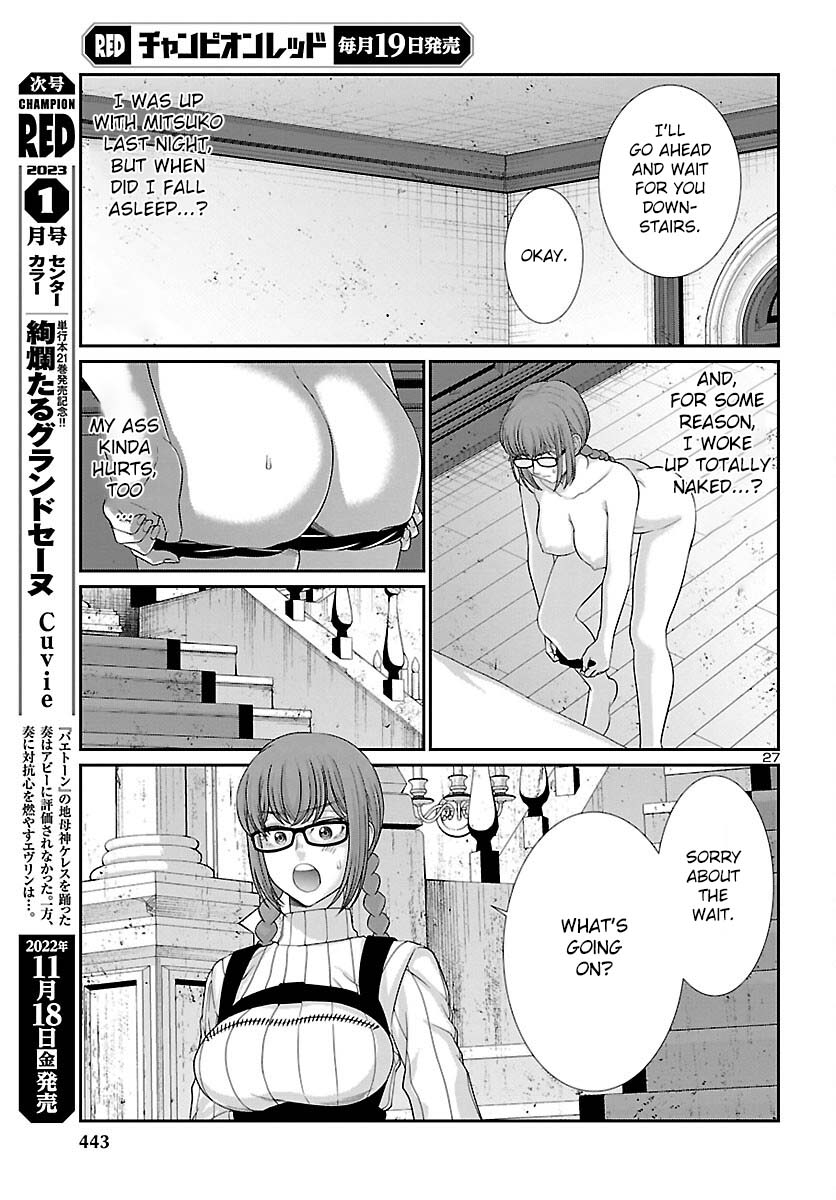 Dead Tube, Chapter 84 image 27
