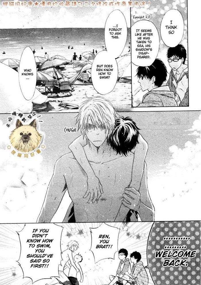 Super Lovers, Chapter 16 image 39