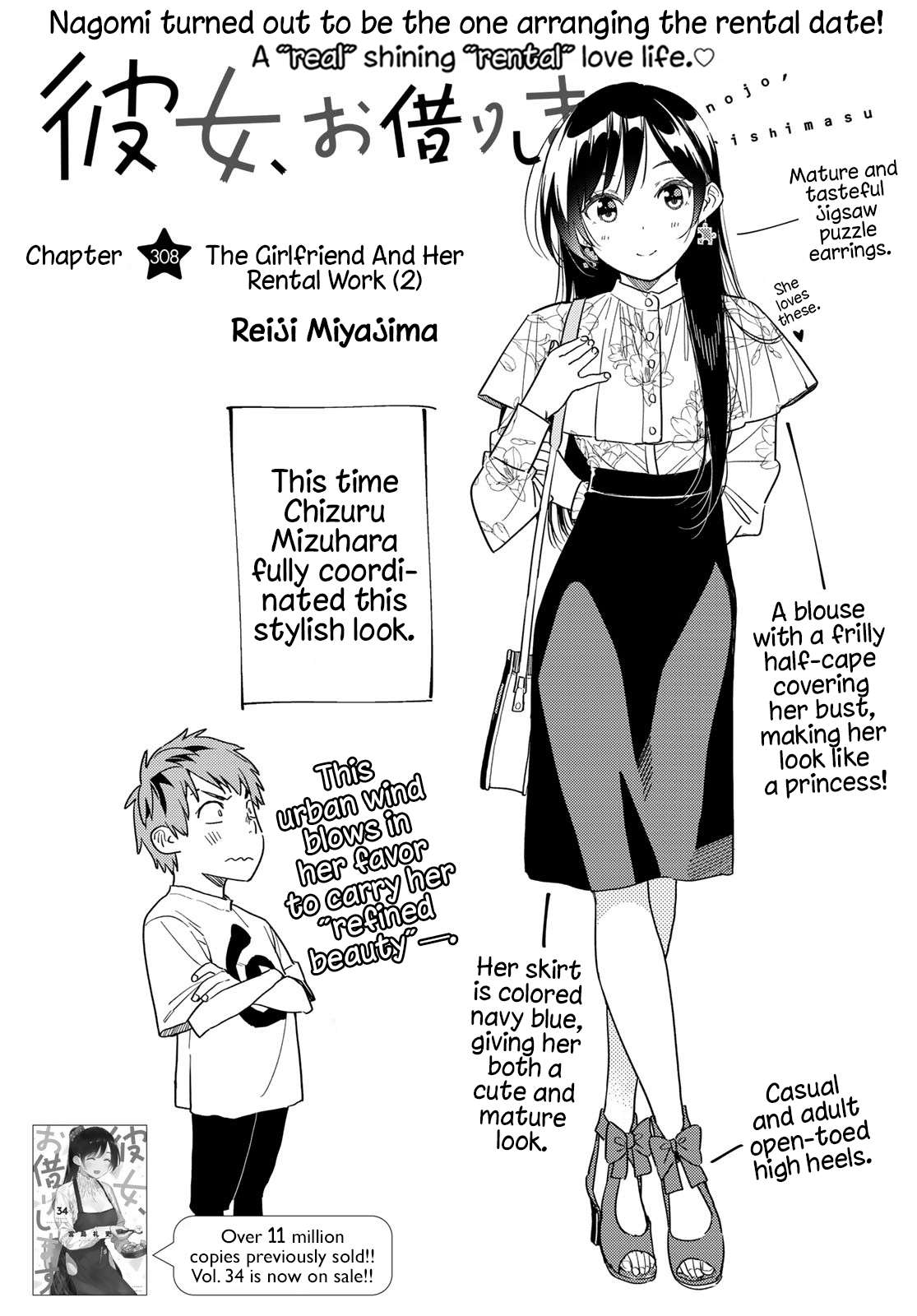 Rent-a-Girlfriend, Chapter 308 image 03