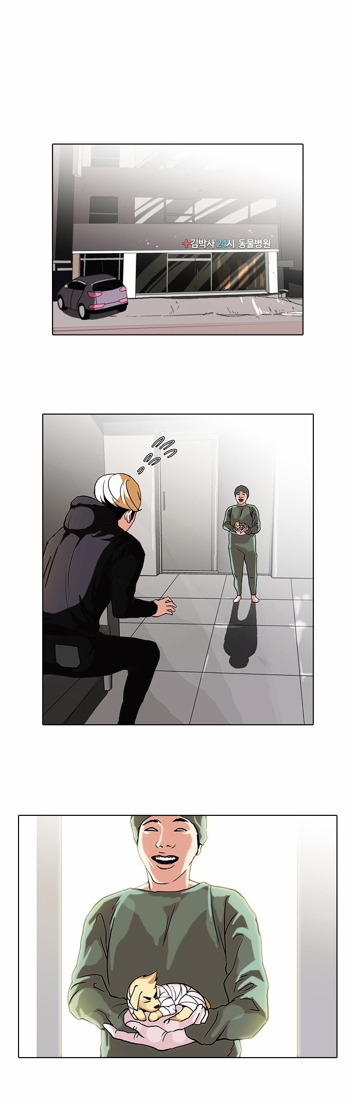 Lookism, Chapter 70 image 14