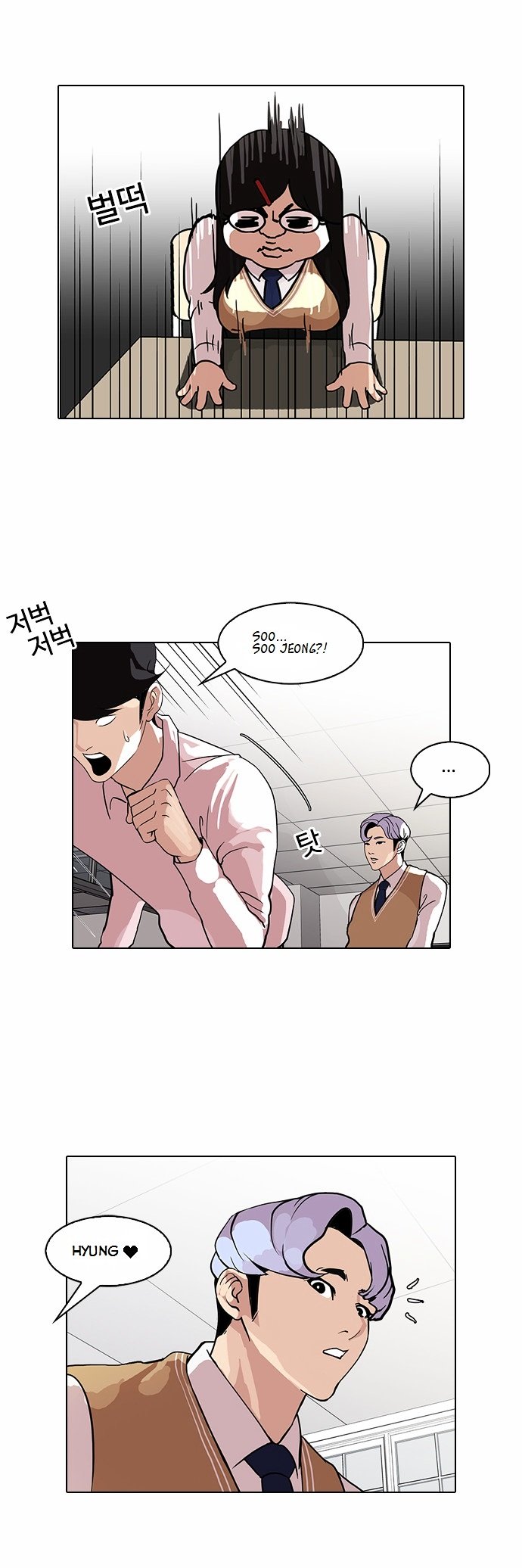 Lookism, Chapter 79 image 24