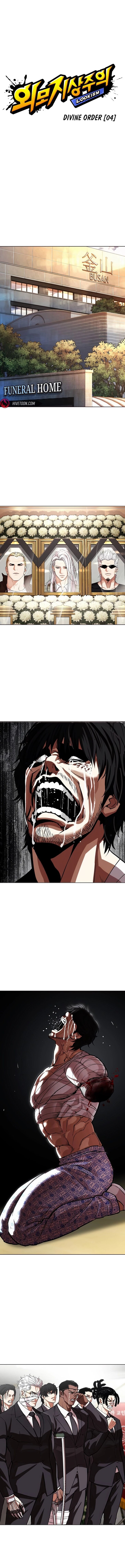 Lookism, Chapter 555 image 10