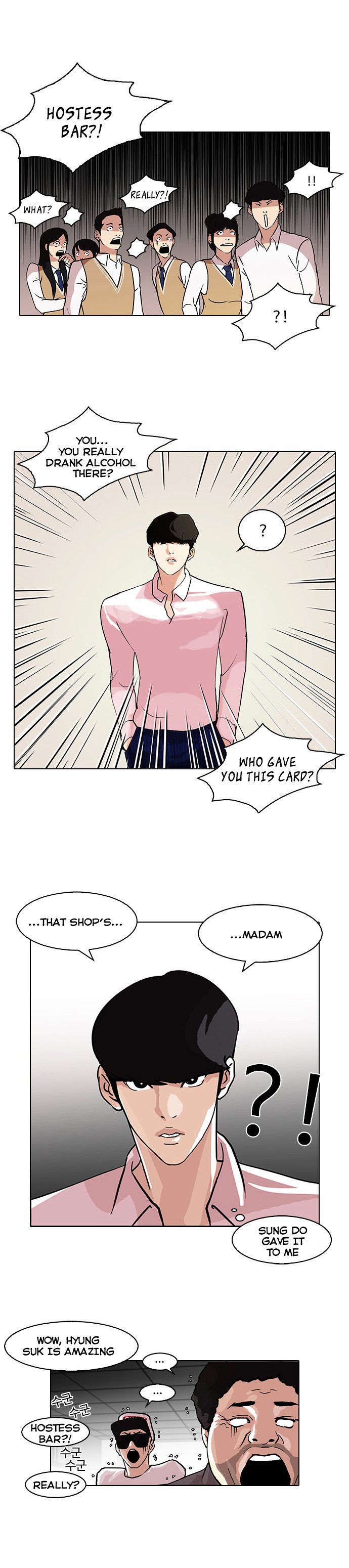 Lookism, Chapter 78 image 19