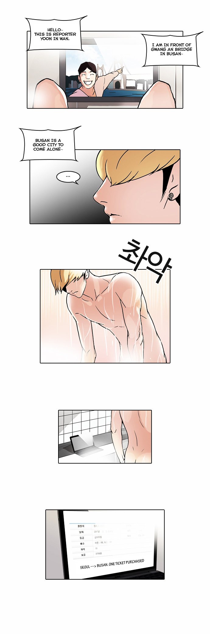 Lookism, Chapter 47 image 12