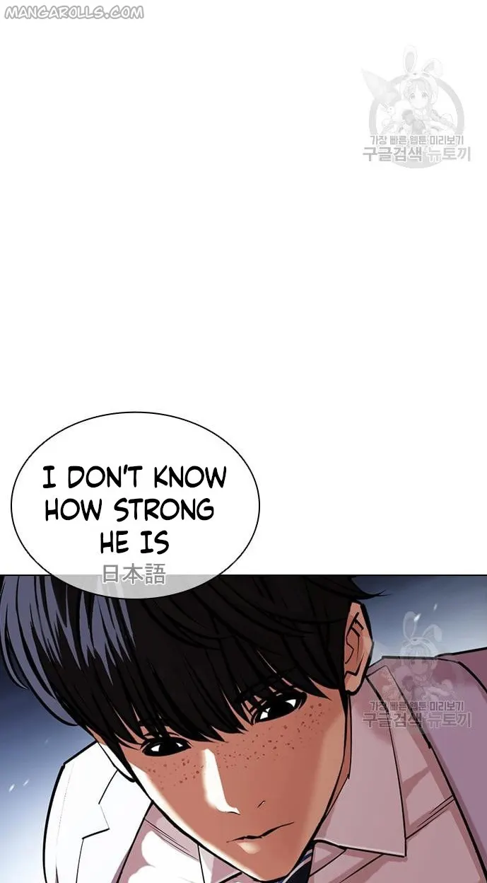 Lookism, Chapter 421 image 044