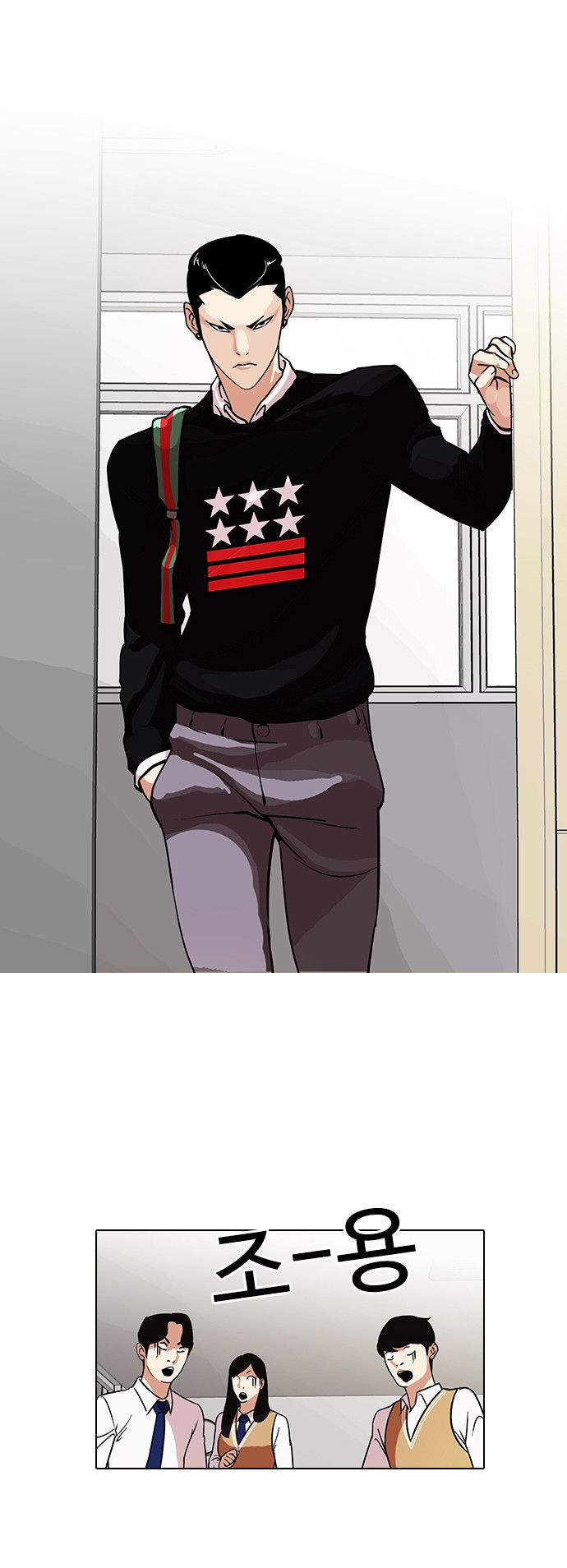 Lookism, Chapter 91 image 07