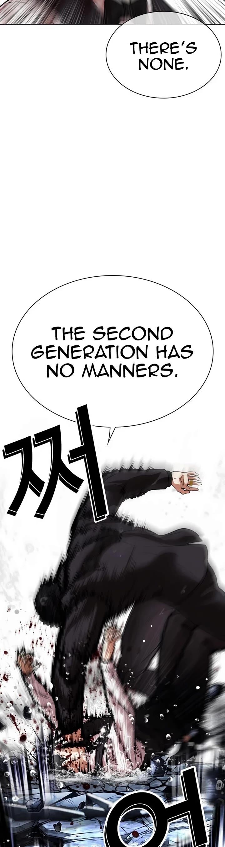 Lookism, Chapter 542 image 65