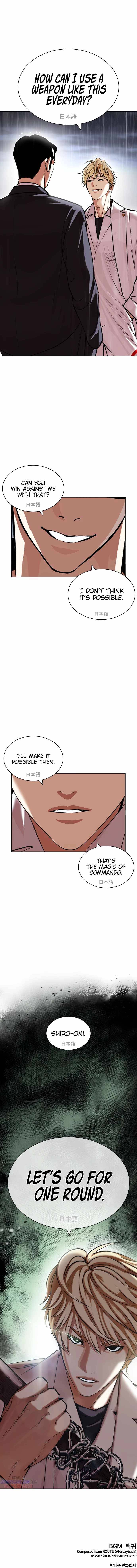 Lookism, Chapter 426 image 16