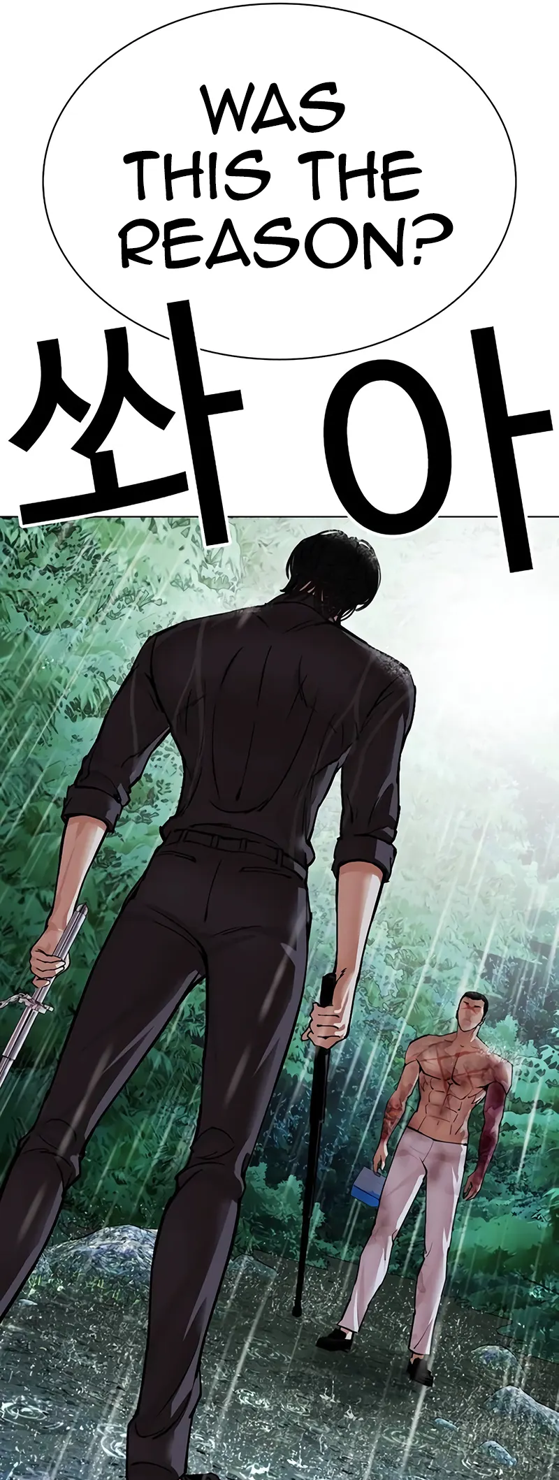 Lookism, Chapter 508 image 092