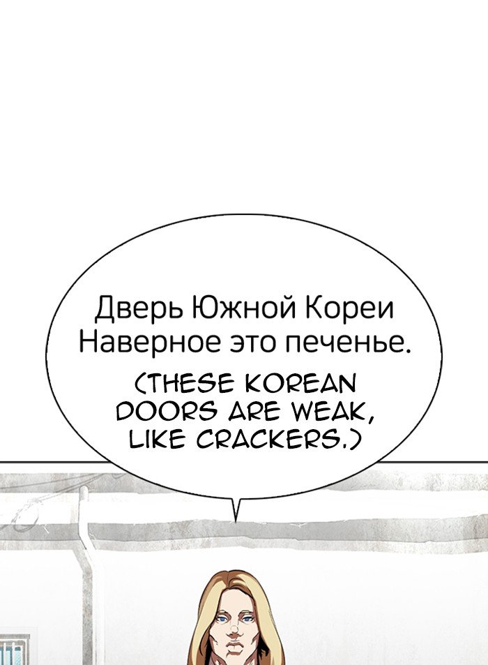 Lookism, Chapter 318 image 103