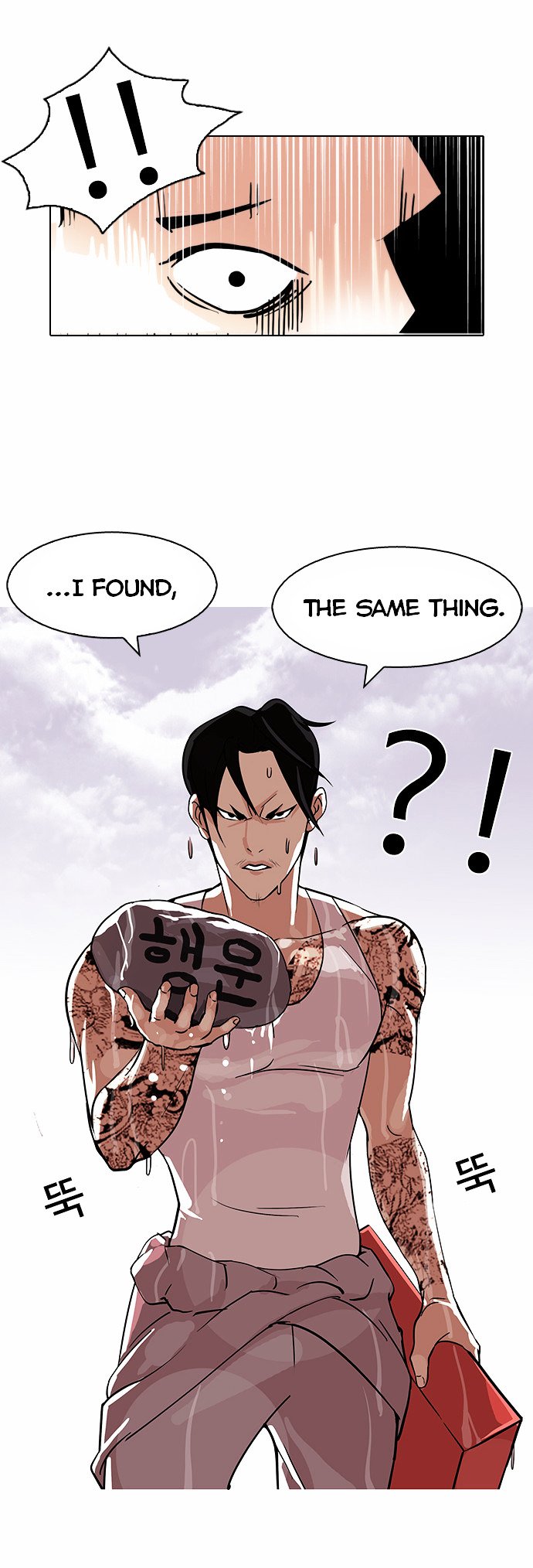 Lookism, Chapter 82 image 27