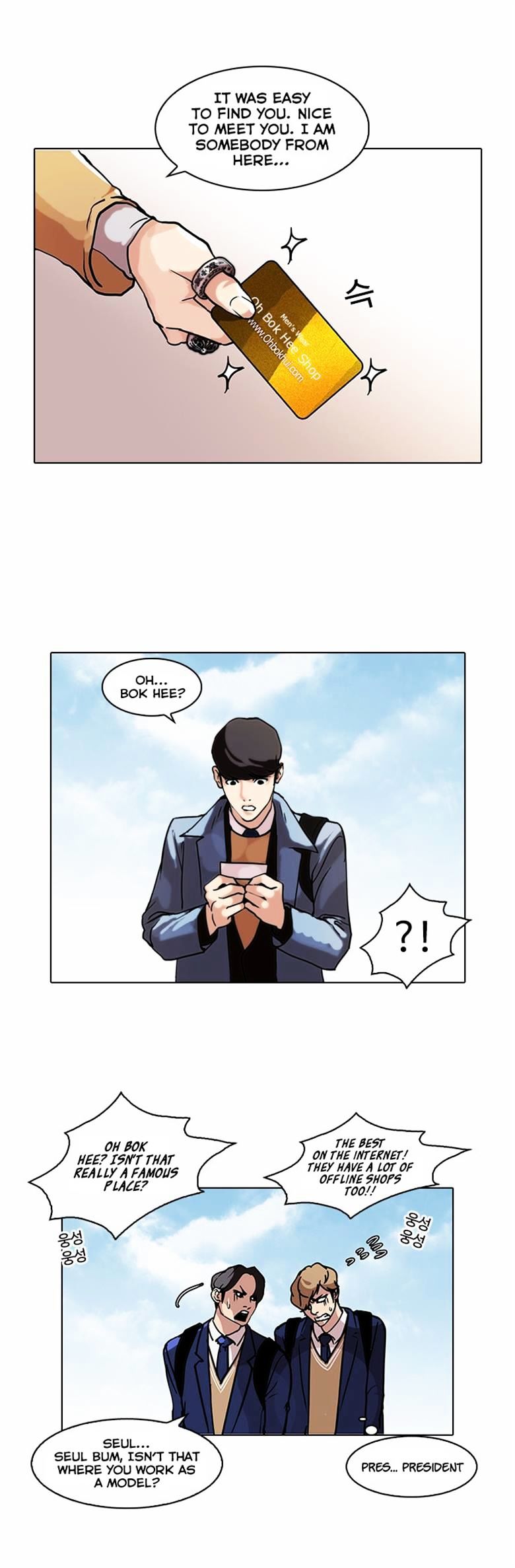 Lookism, Chapter 71 image 11