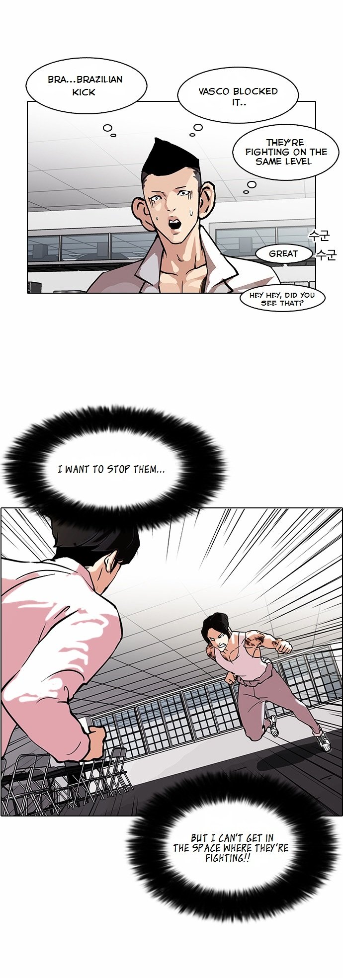 Lookism, Chapter 79 image 06