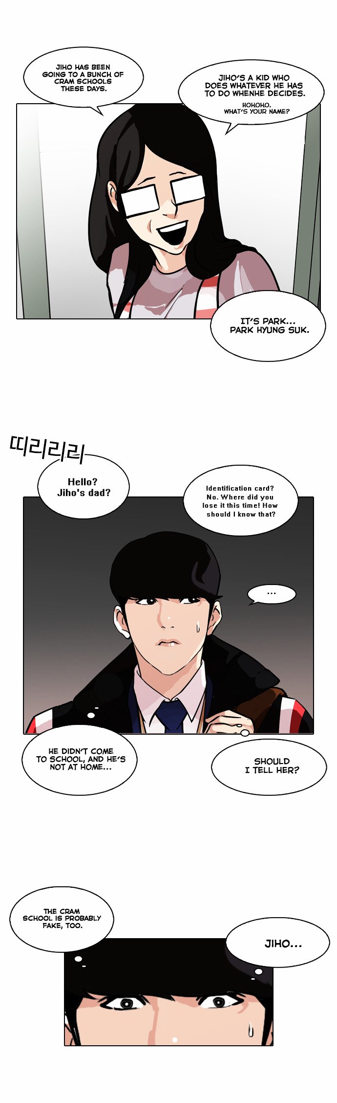 Lookism, Chapter 86 image 17