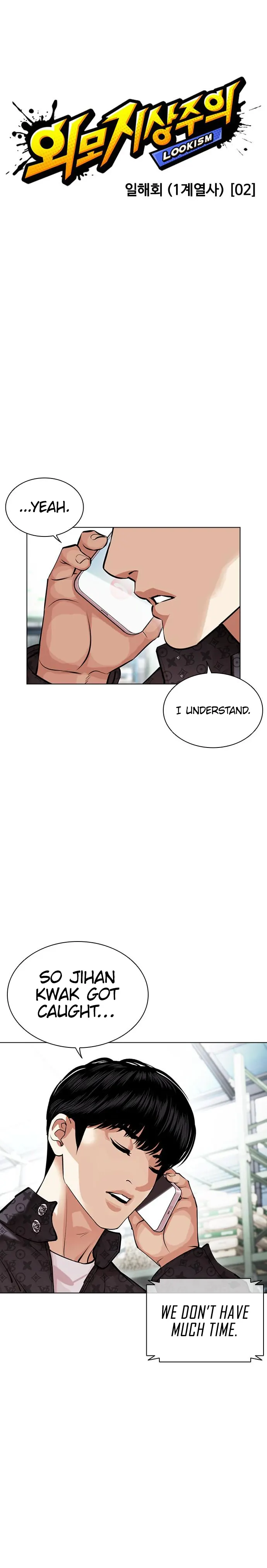 Lookism, Chapter 450 image 12