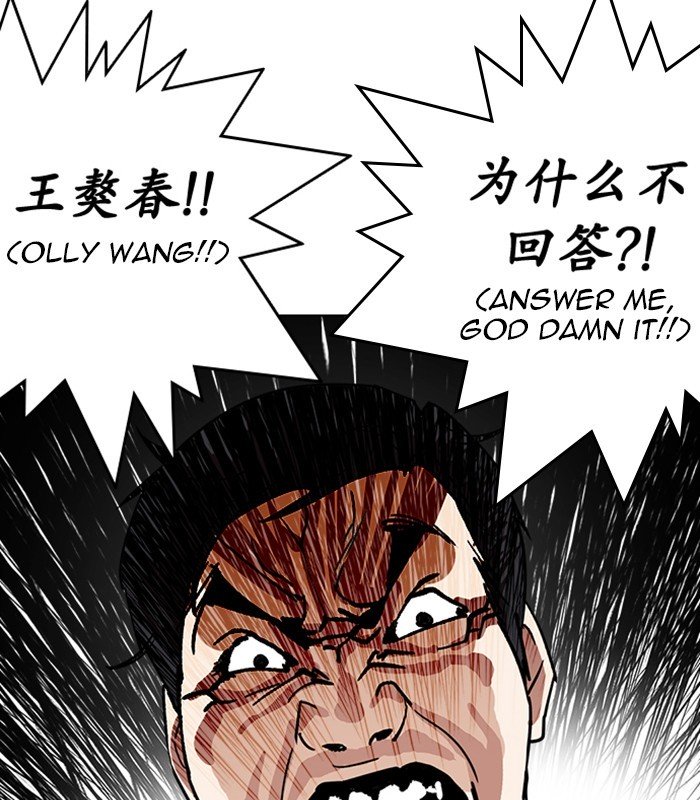 Lookism, Chapter 238 image 008