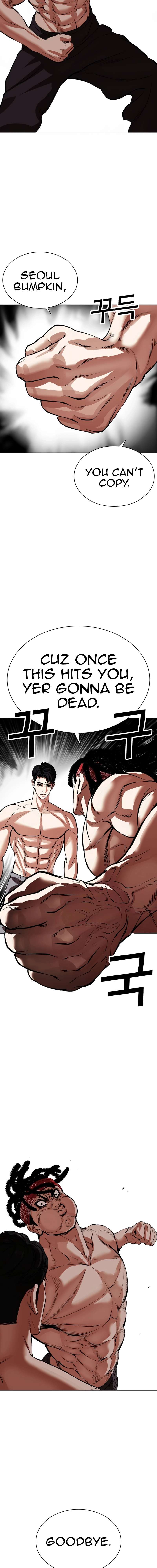 Lookism, Chapter 536 image 24