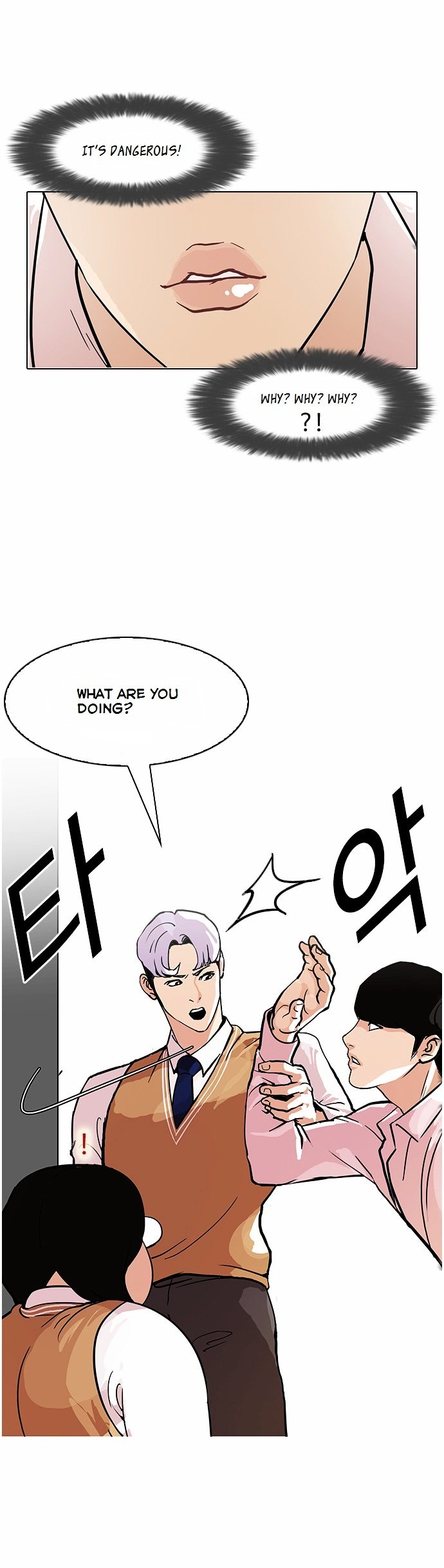 Lookism, Chapter 79 image 34