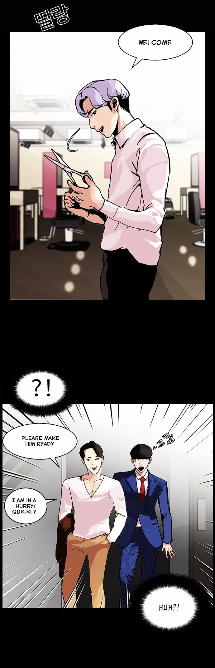 Lookism, Chapter 79 image 13