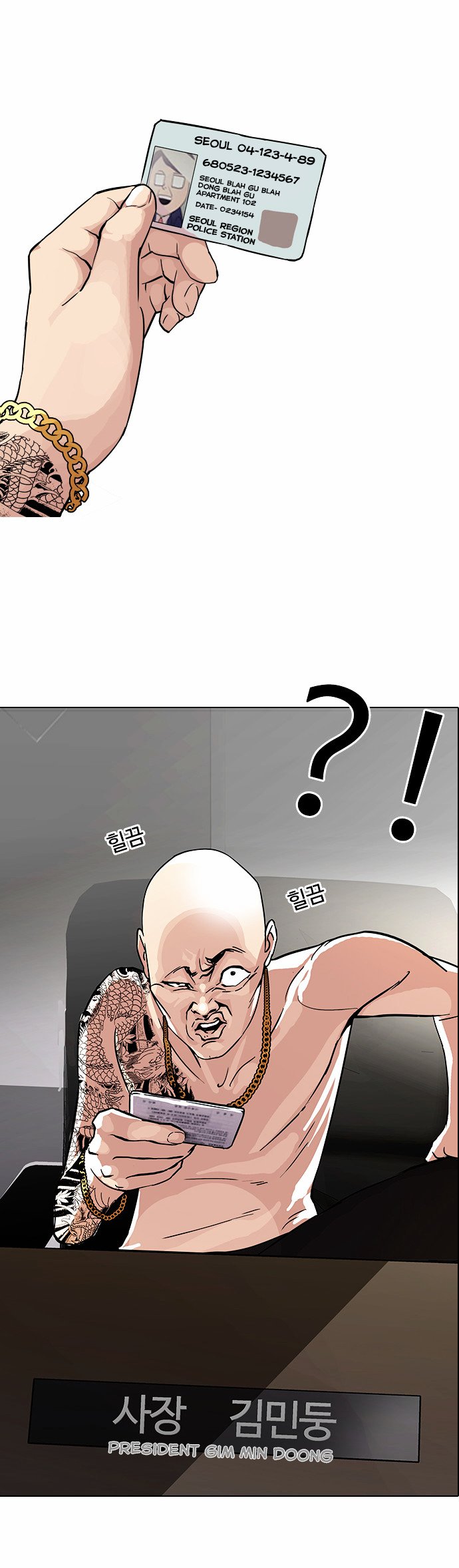 Lookism, Chapter 86 image 06