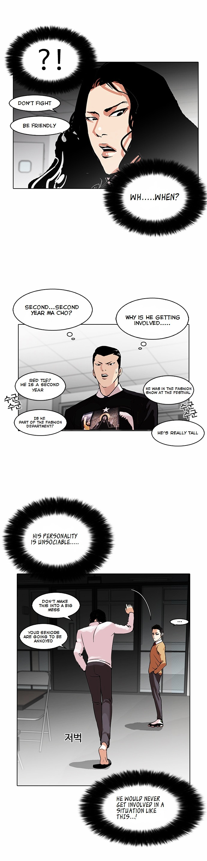 Lookism, Chapter 79 image 09