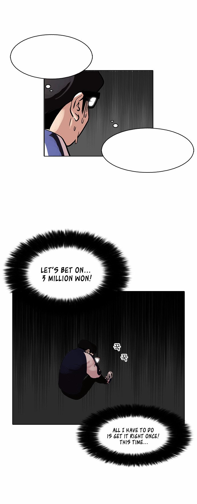 Lookism, Chapter 86 image 27