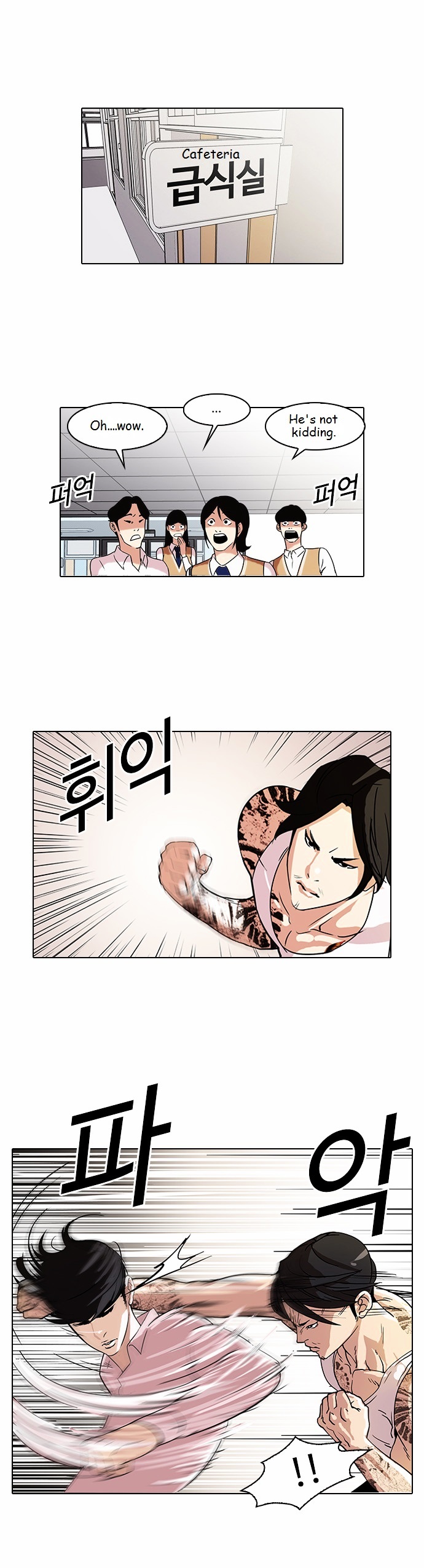 Lookism, Chapter 79 image 01