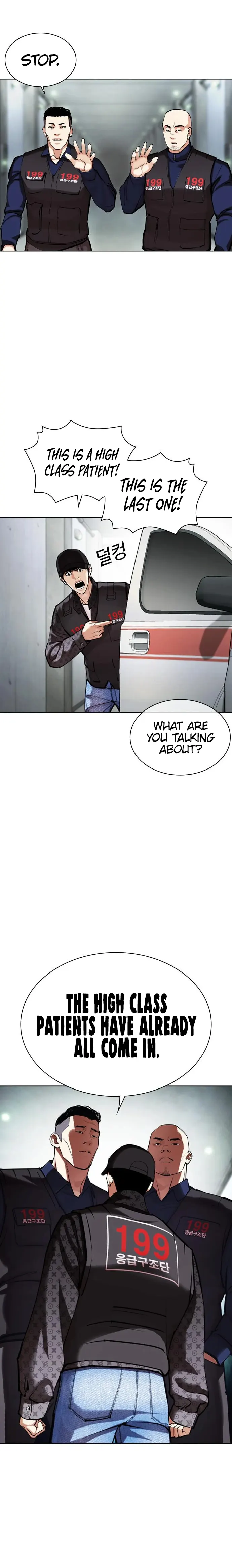 Lookism, Chapter 450 image 42